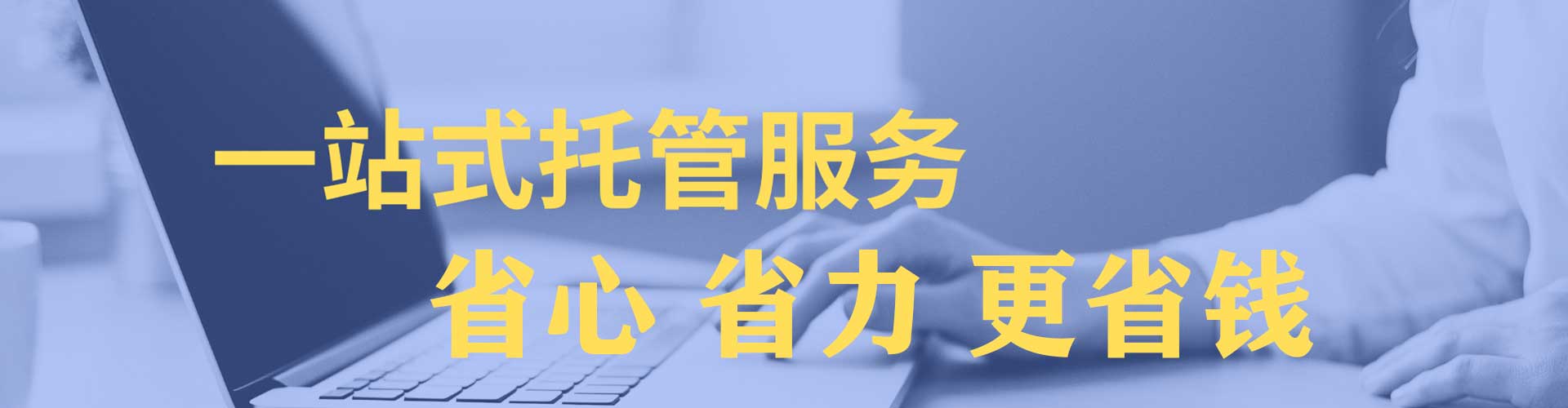 拱墅sem托管